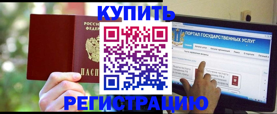 прописка в квартире в Туапсе